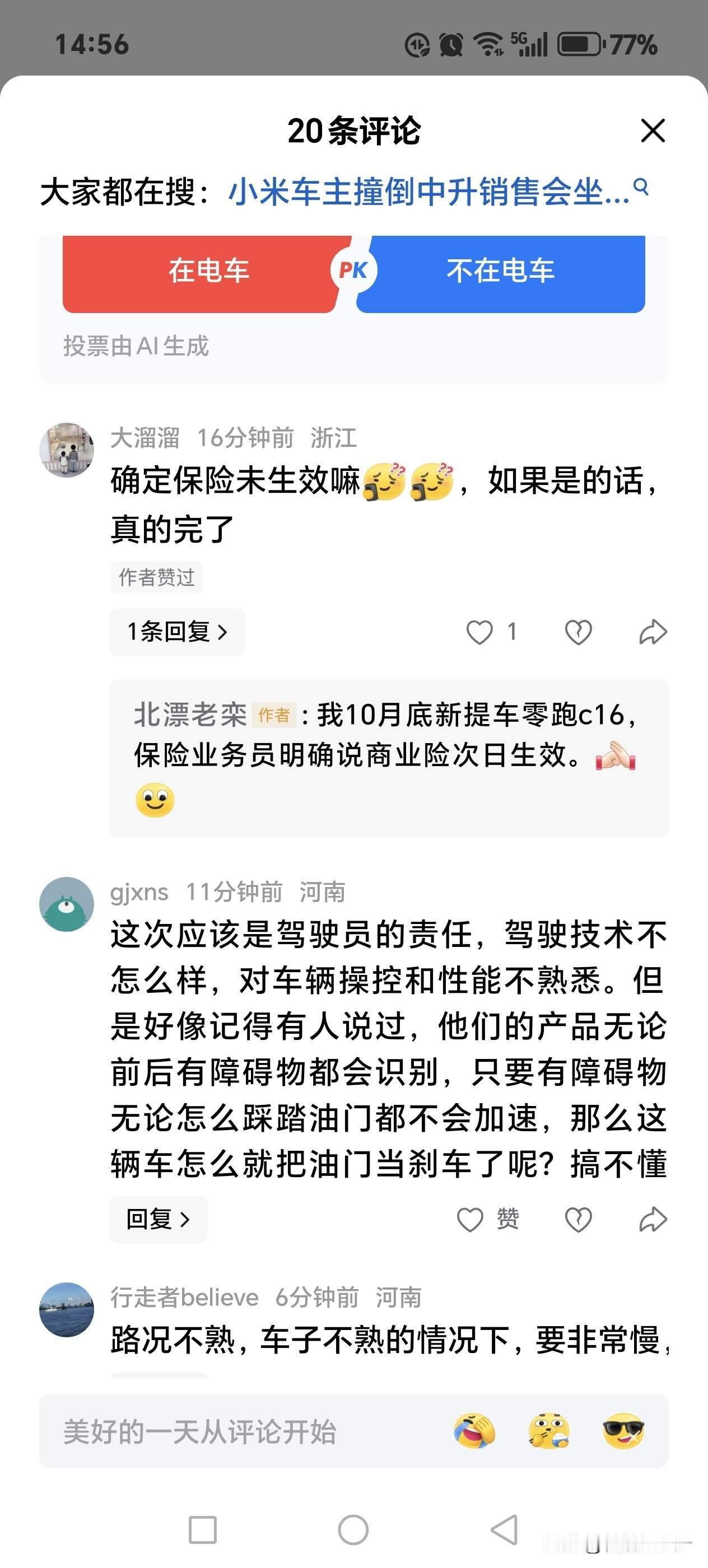 有时候这都是命啊。他被称为是50万车主里最倒霉的小米车主，倒霉是真倒霉，新车刚上