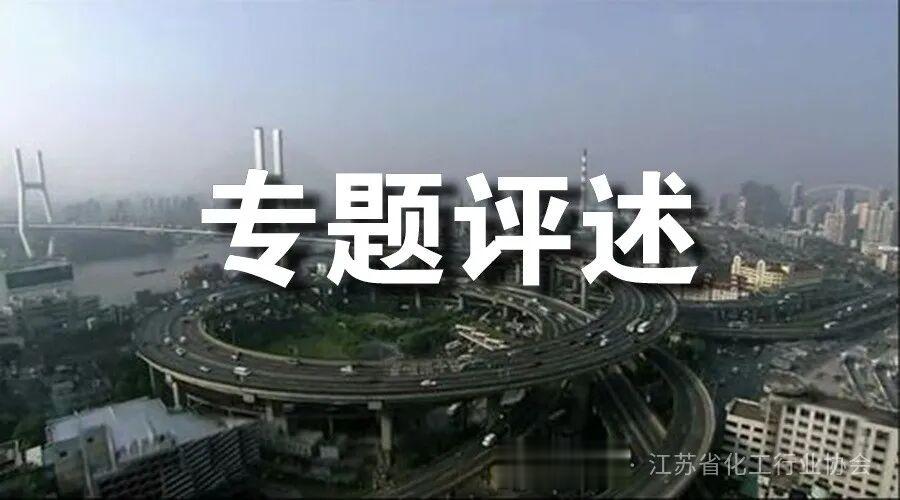 全球化工行业库存告急!