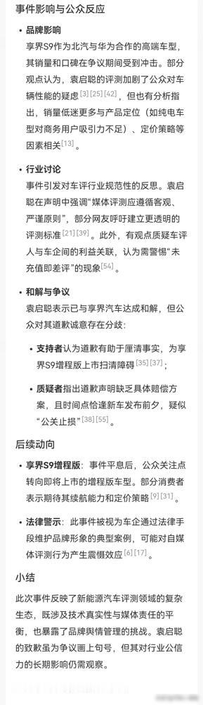 这波反转太猛了！车评大V袁启聪终于为去年8月那场“飞坡测试”翻车事件道歉，承认当