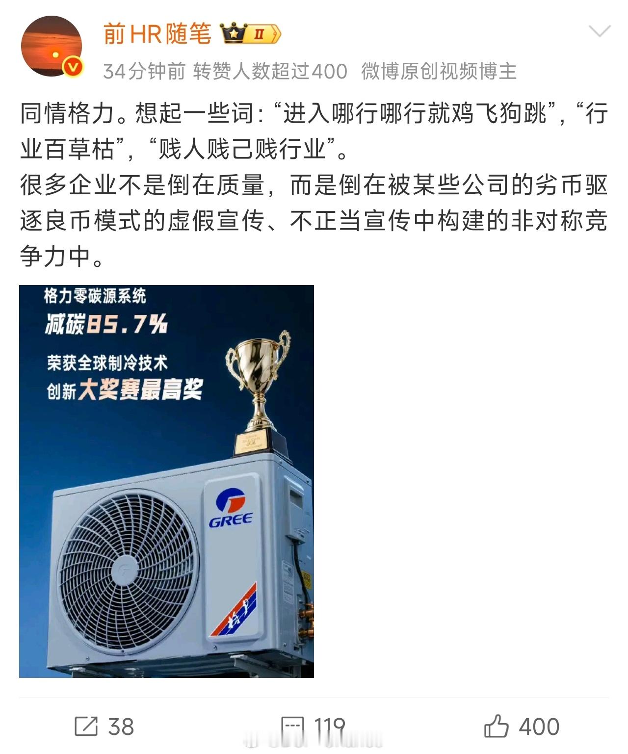格力二季度财报爆了，营收负增长，中期分红也没了。这下知道前两天为什么那么急了，得