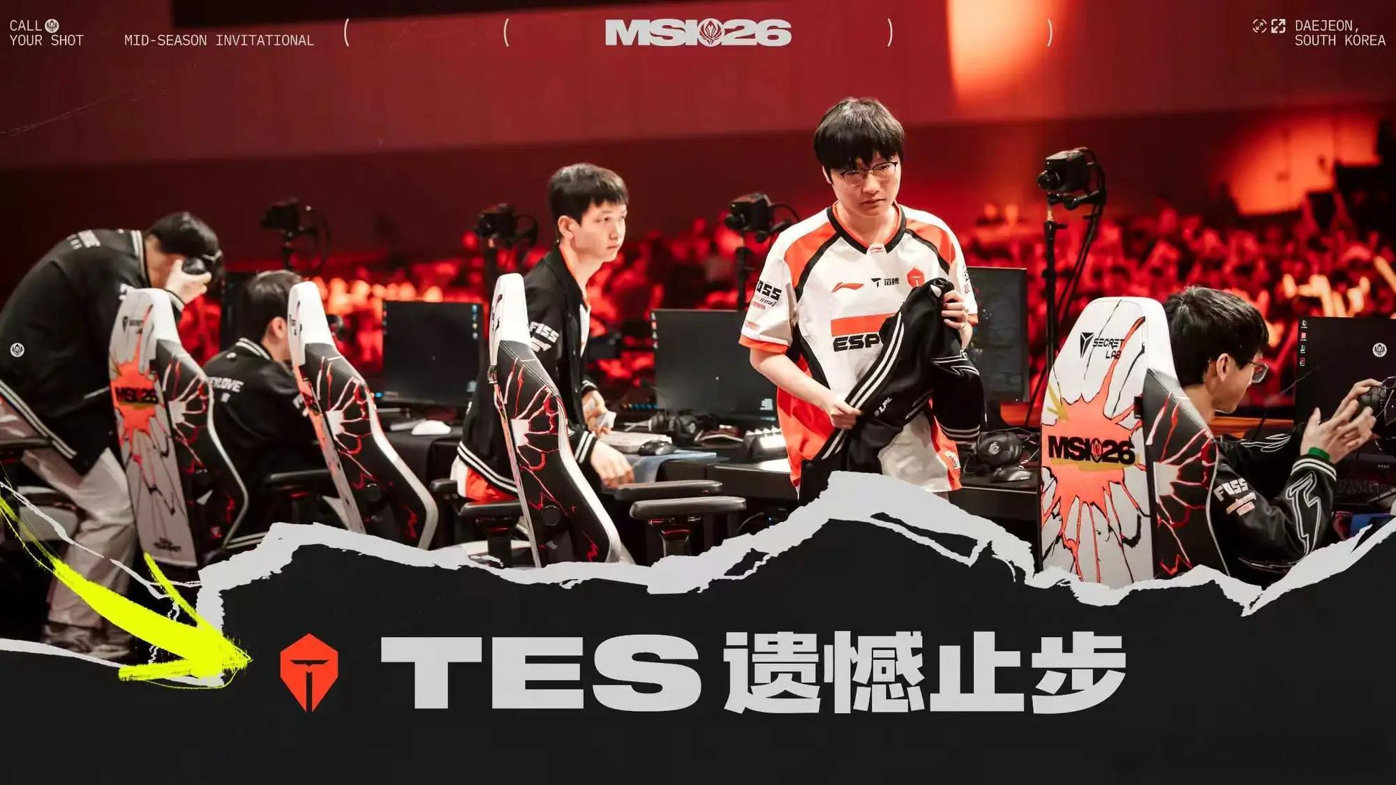前RA俱乐部经理曝和曝：TES教练组应该会有一定的调整（可能是上台的人员的选择）