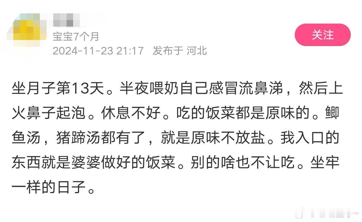 嗲妻形容自己：跟坐牢一样[捂脸哭]​​​