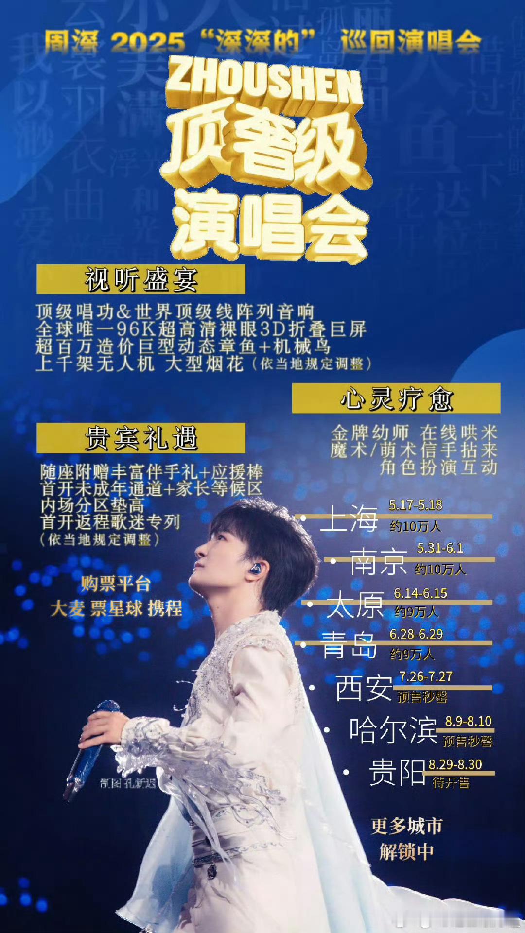 周深一直是体面人，一直也在各个领域发光，这个内娱留不住他的周深发文回顾奔跑吧13