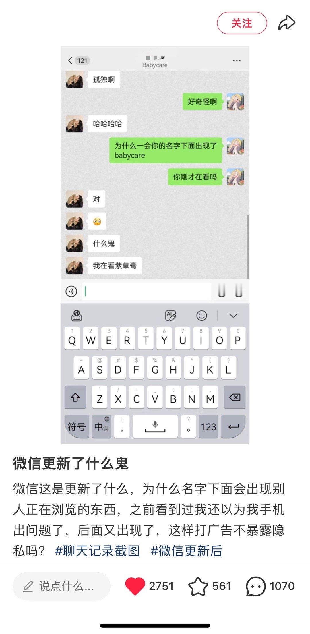 这是微信bug，还是新型打广告方式？？？？补药啊，还能不能愉快地看片儿了