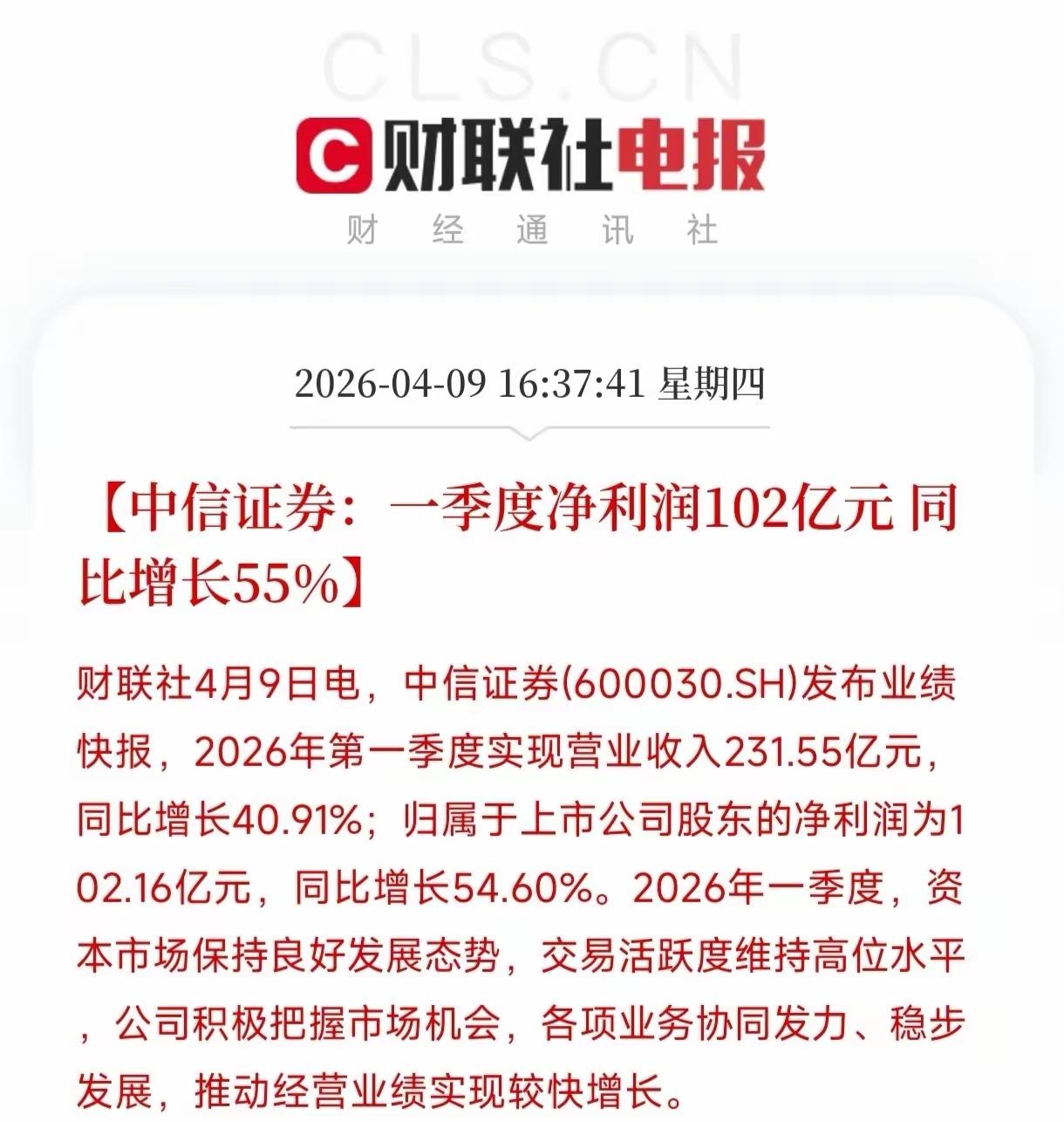 证券板块业绩暴涨！证券板块2026年一季度业绩暴涨！但是股价缺跌跌不休，说实话