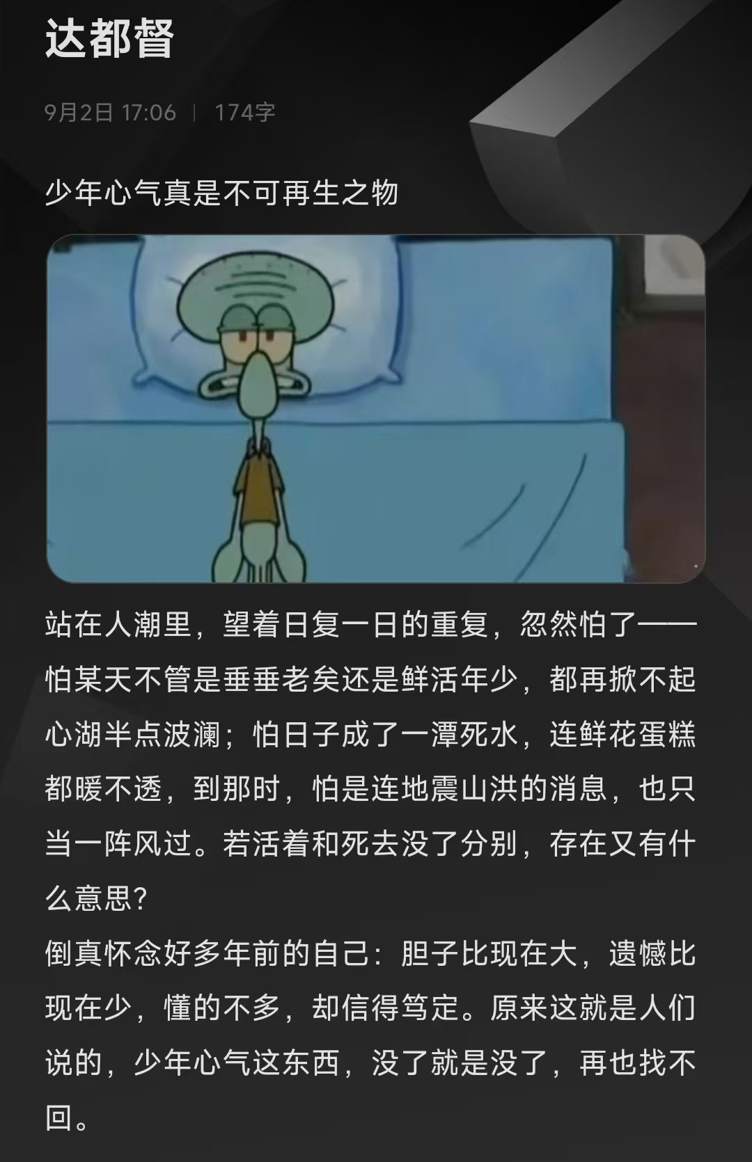 少年心气真是不可再生之物