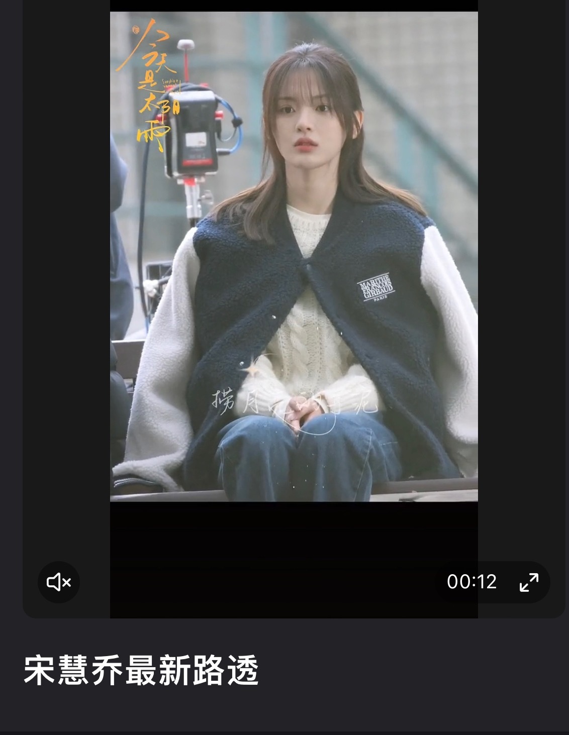 笑死杨超越这个被说像宋慧乔，但是还真有点年轻时候那个感觉