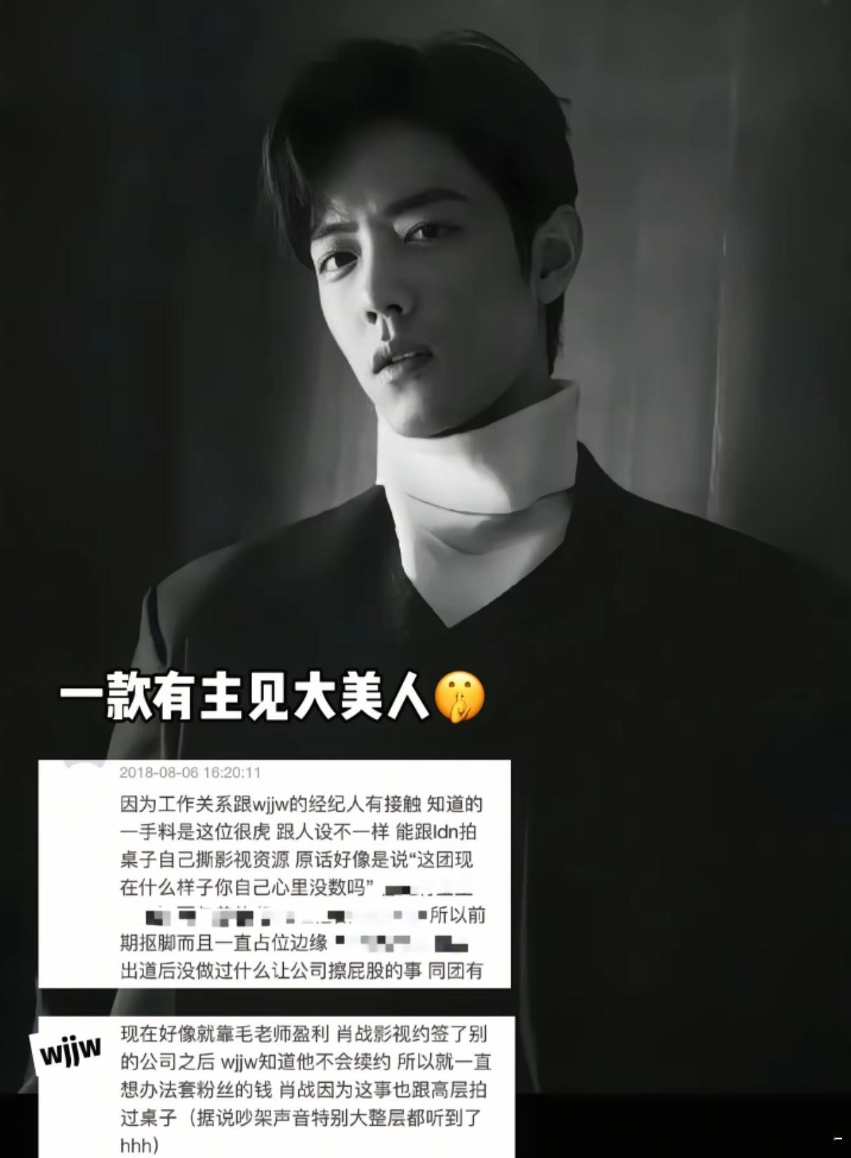 肖战我嘞个女王大人​​​