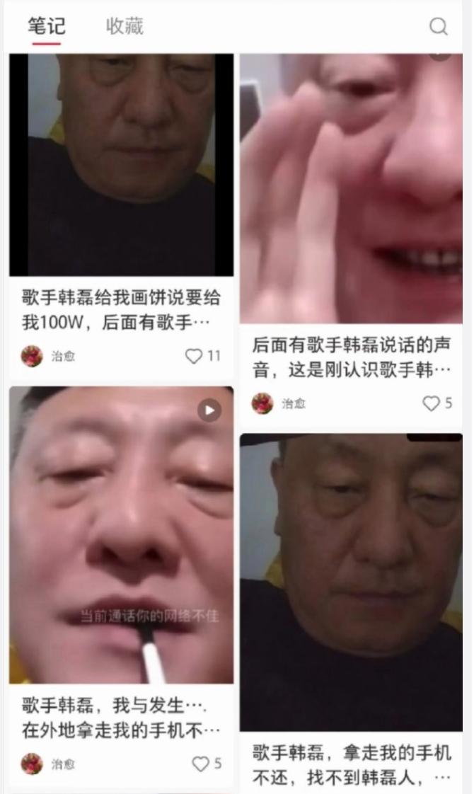 下午换韩磊出来站岗了内娱嫂子又出来锤韩磊了，果然是内娱魔嫂元年，一女子爆料韩磊