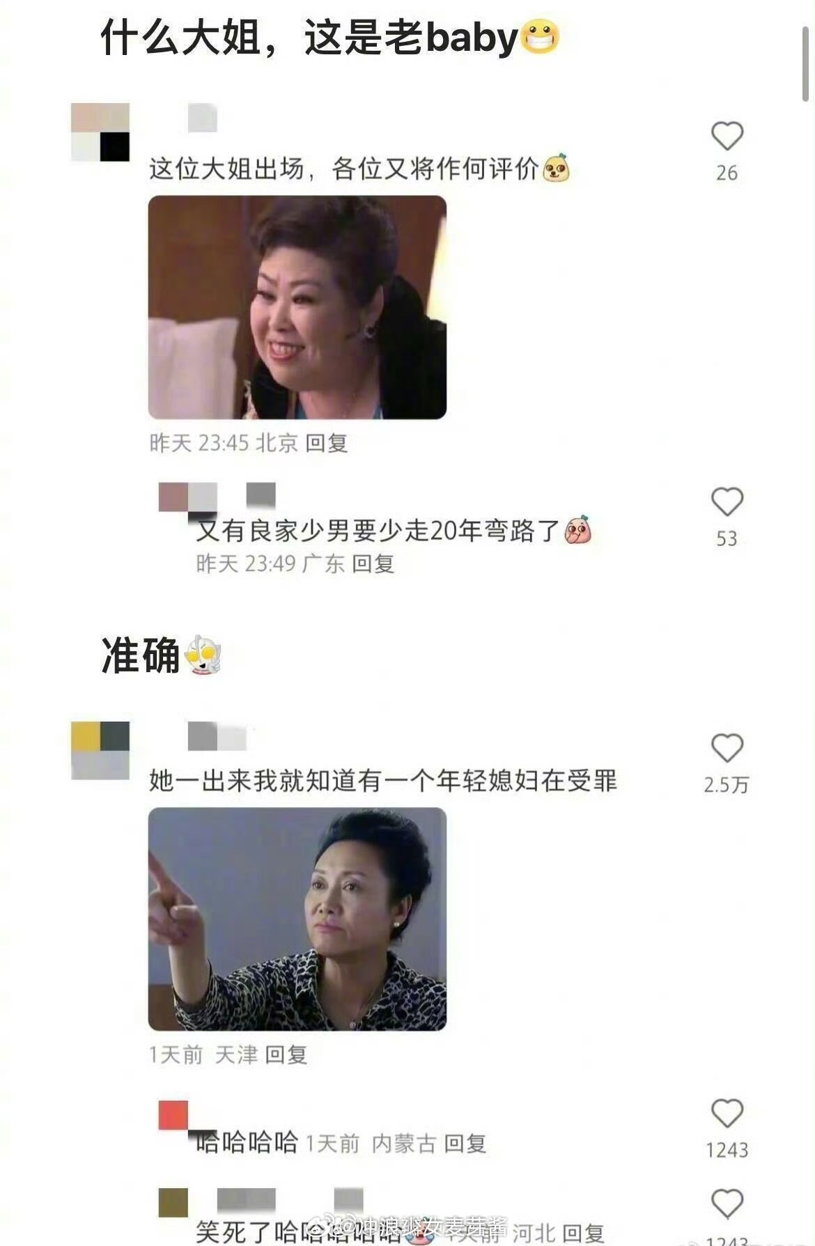 论演员给人的刻板印象能有多深：​​​