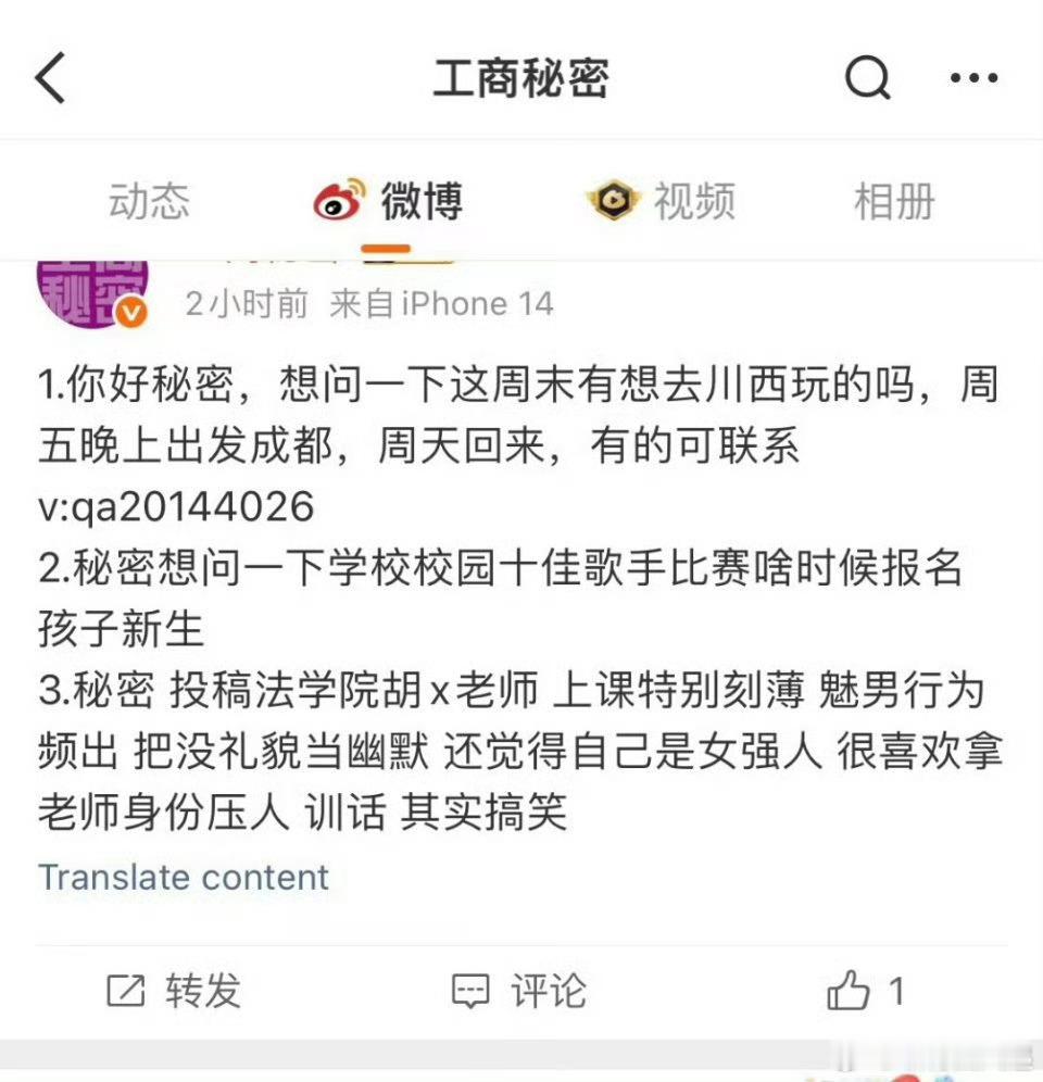 造谣老师刻薄媚男女生发声这位法学老师干得真漂亮啊，以身入局拿这个案例给学生好好上