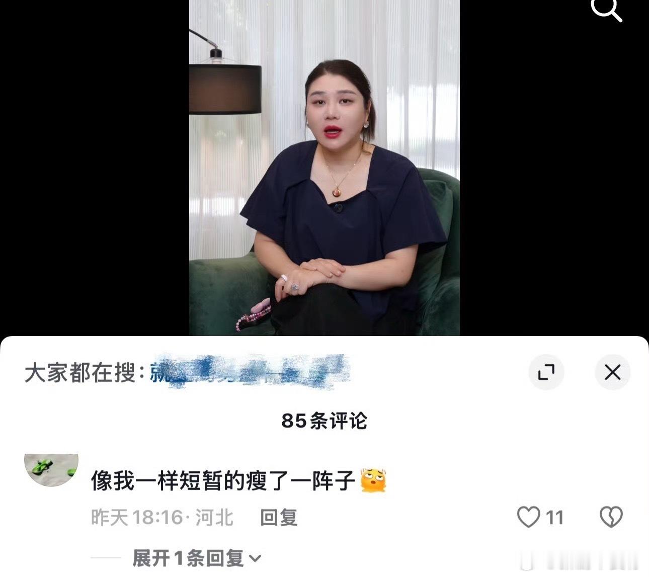 杨天真复胖杨天真这次复胖，评论区又吵起来了。有人说她之前瘦那么快是靠切胃和打