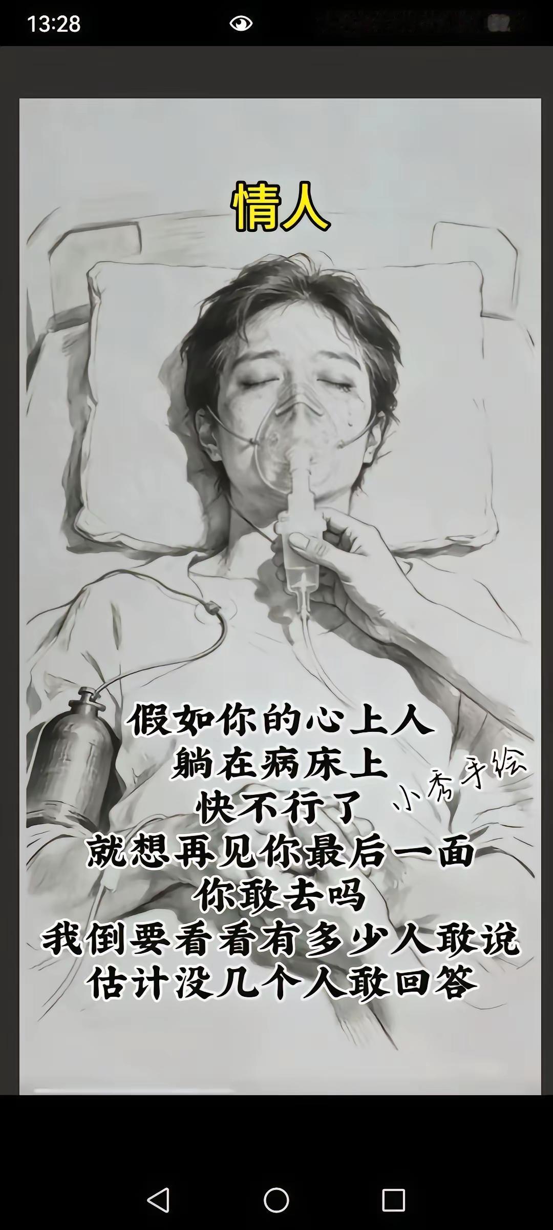 这个问题不管是对男方还是女方而言都太痛苦了不去不舍去了更不舍啊？[泣不成