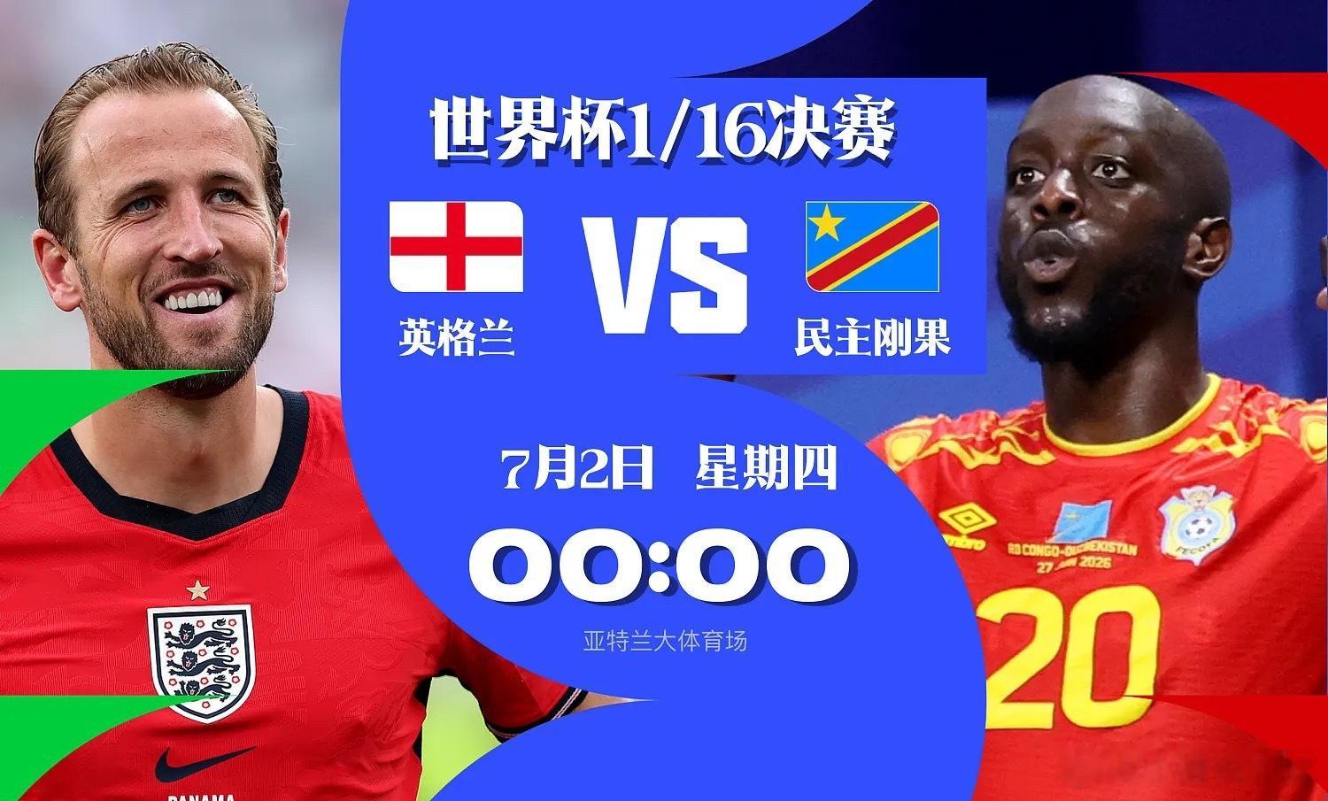 【世界杯比分竞猜｜第21比赛日】淘汰赛两场焦点对决来袭✨英格兰vs民主刚果比利
