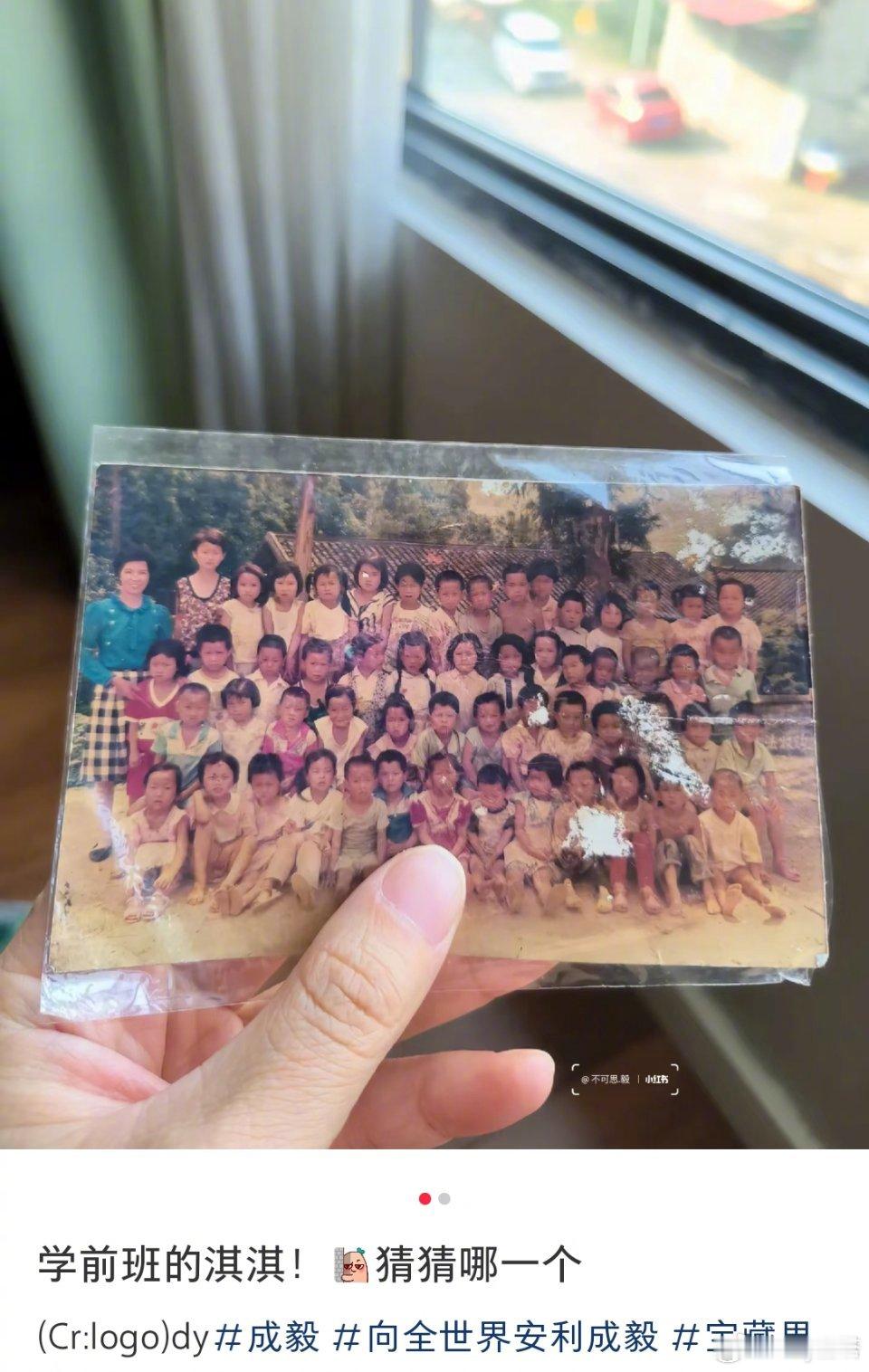 成毅学前班照片成毅学前班大合照我丢！！网友发的这张照片里哪个是成毅呀一张张稚嫩