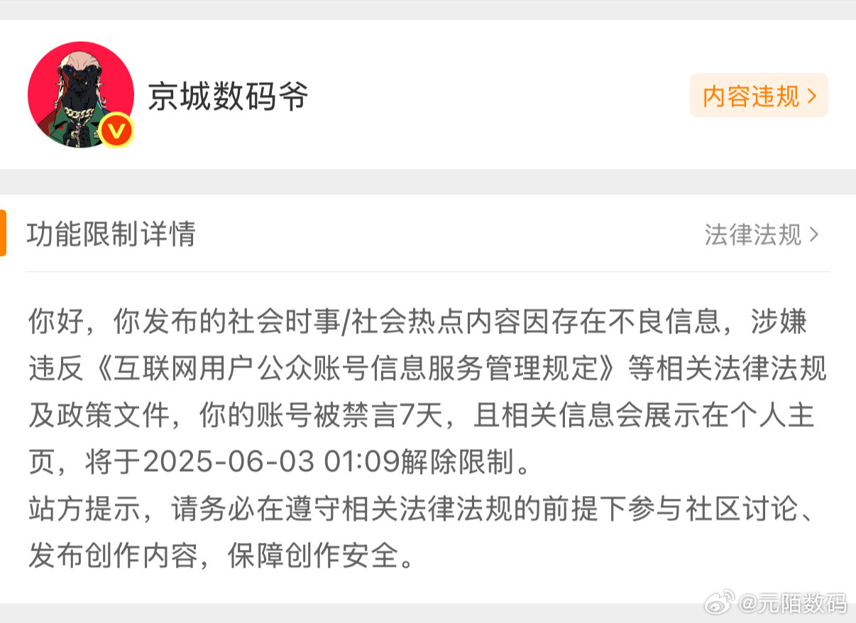 大号完犊子了！以后尽量少爆料了[作揖][作揖][作揖]​​​