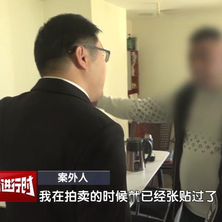 北京icon，男子通过法拍在东二环核心地段买了一套100多平的房子，可拍下后发现