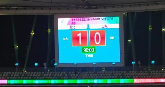 全运会U20，山东、上海被淘汰，说明了国足还是一样的烂，没意外：1、湖北补时击败