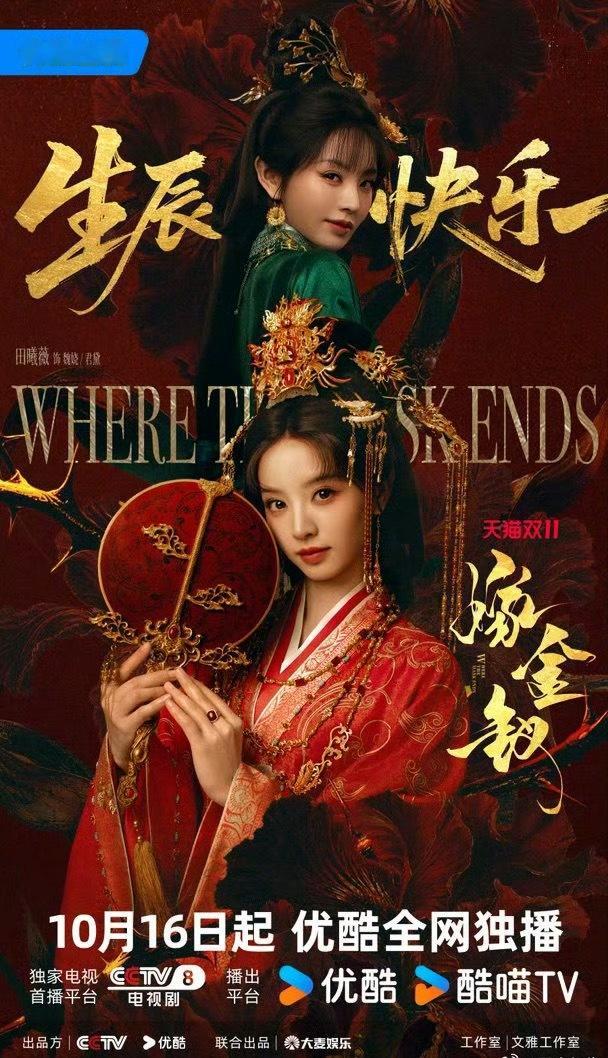 嫁金钗好宠田曦薇《嫁金钗》和👖都好宠田曦薇，谁是真正扛剧🌸清晰明了！不仅专门