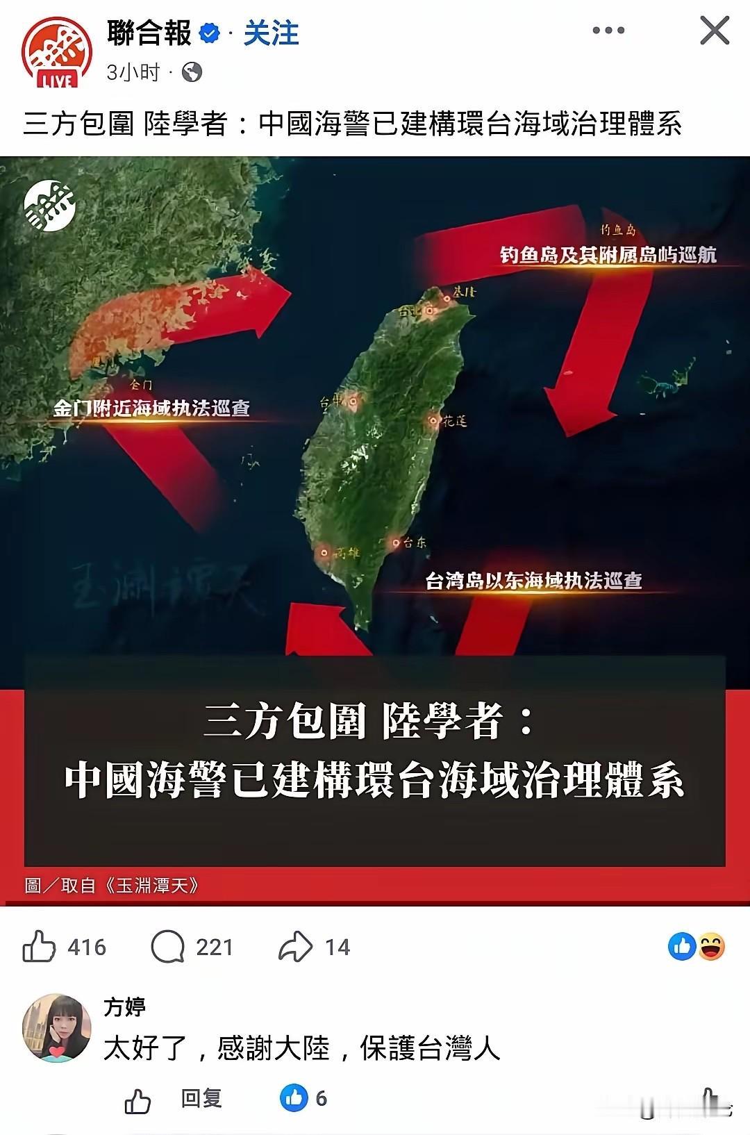 越捣乱越帮咱们提速！谁能想到，一群成天琢磨搅乱台海的势力，忙活来忙活去，活生生