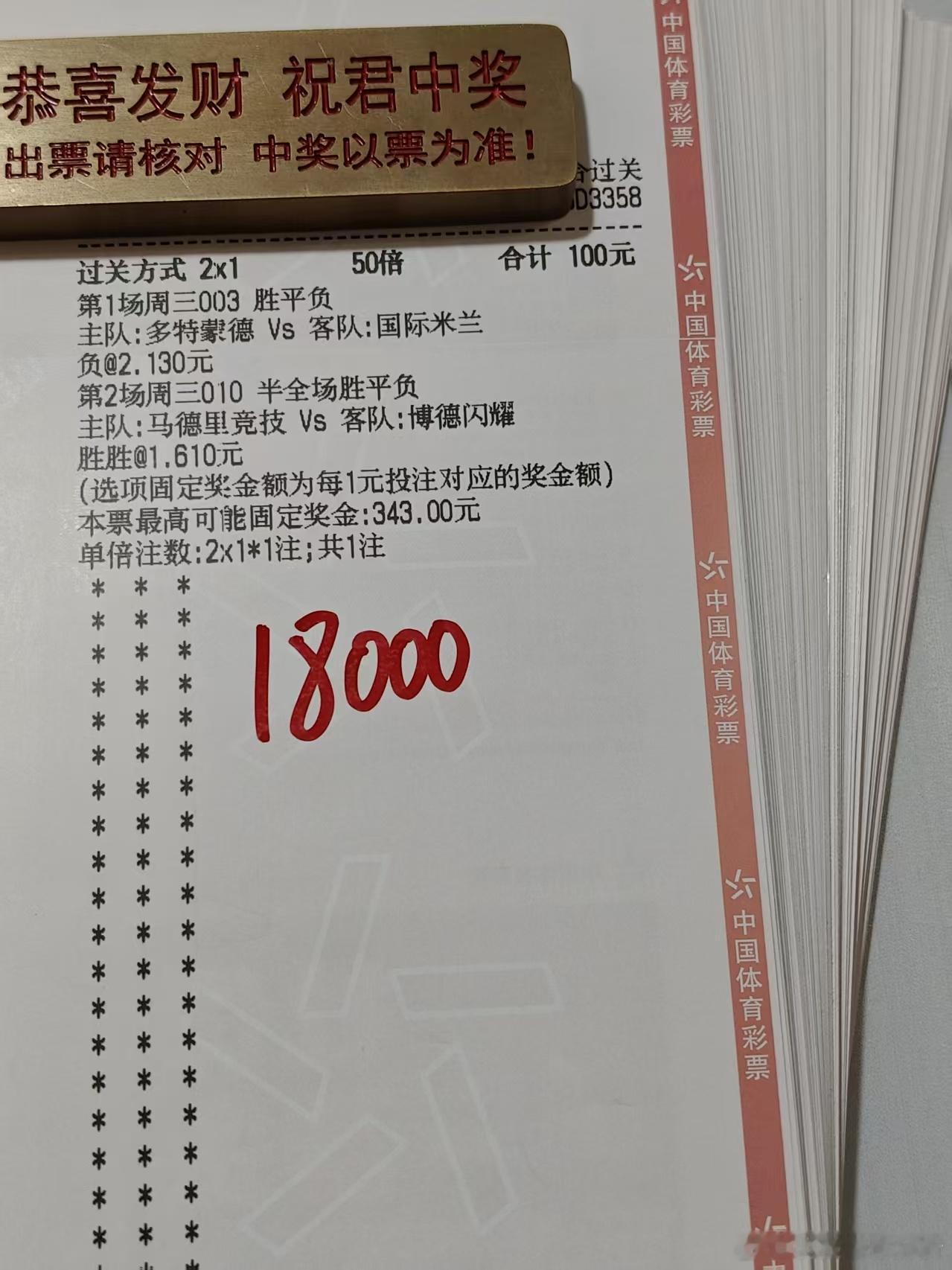 刘总独家方案冲冲冲