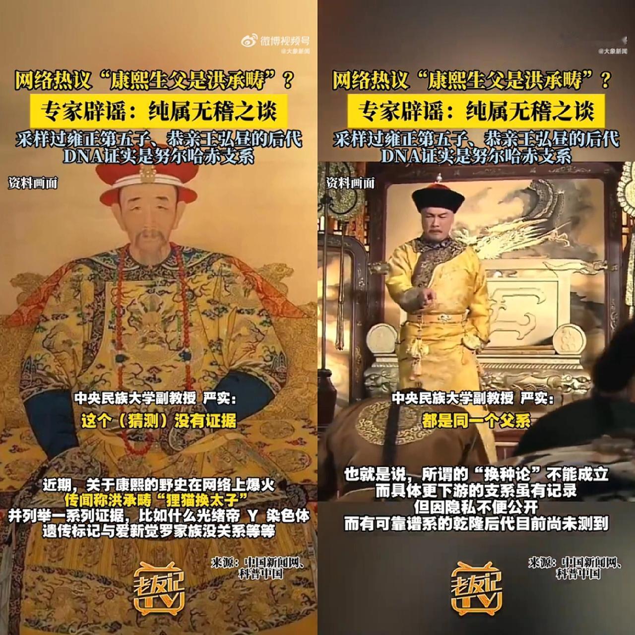 你敢信？“康熙是洪承畴儿子”？11月7日这话题一冒出来，可把大家的好奇心勾起
