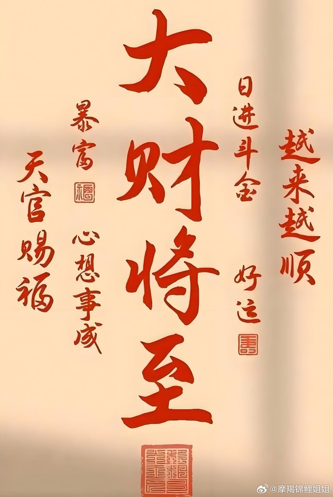 白桃星座（6月29日—7月5日）摩羯座6月30日是摩羯座满月，给我大摩羯整个上