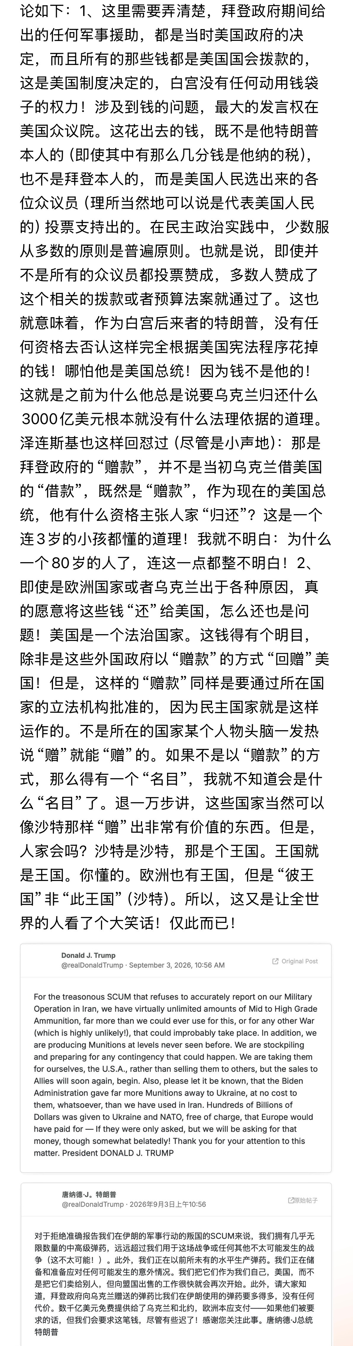 想钱想疯了？！老川语不惊人死不休的毛病也不是一次两次了，前后矛盾的话经常说，估计