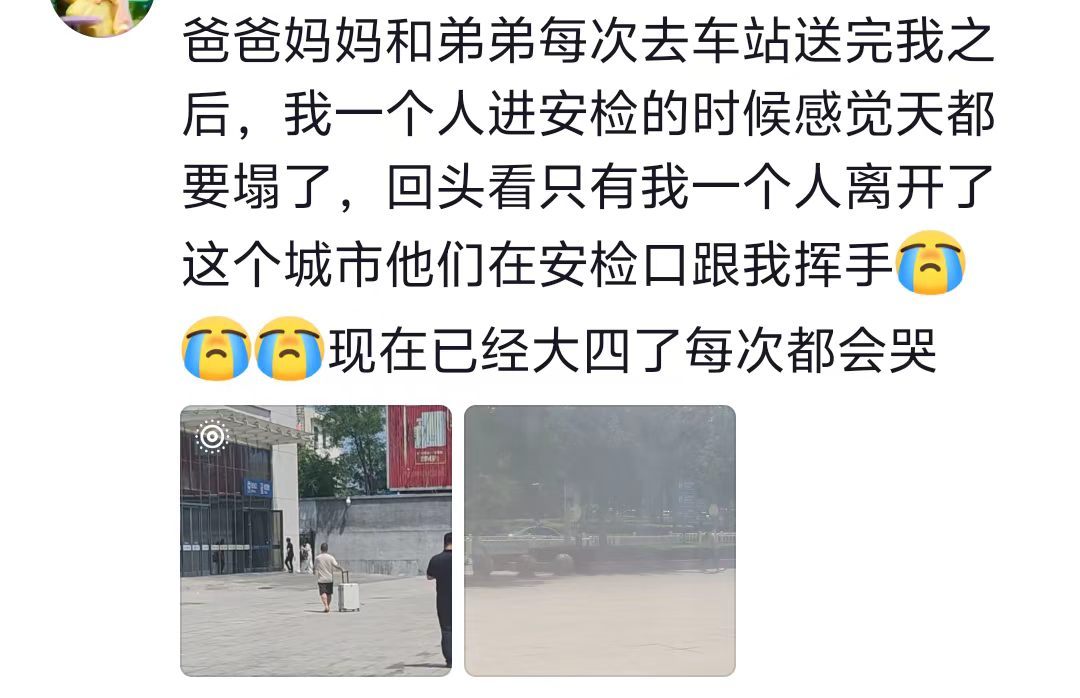 感觉看着自己的家长一个人回去的背影我真的不行了​​​