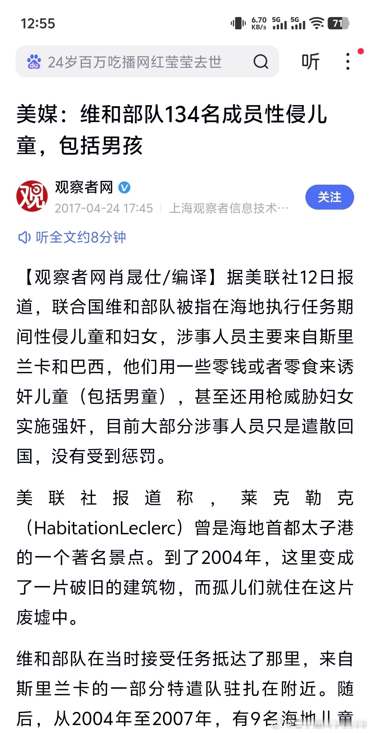 联合国维和部队我们在新闻上耳熟能详的名词……其实除了🇨🇳是文明之师的作风之外