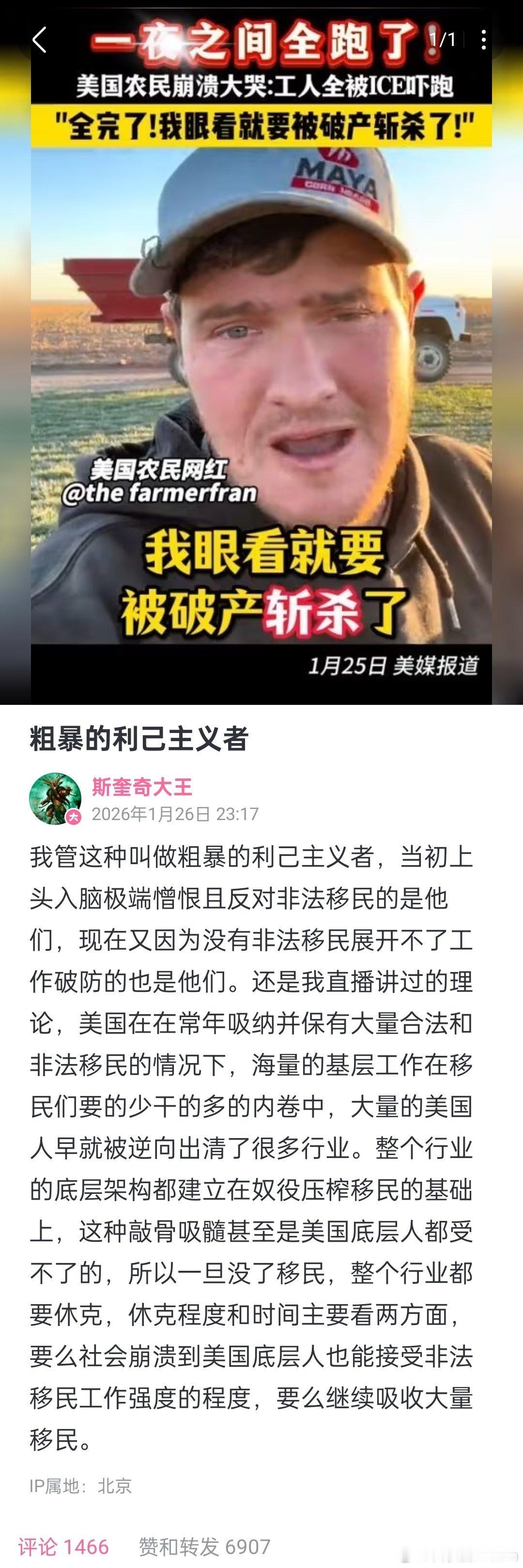 被斩杀的美国人民美国一旦没了移民，很多行业都要休克，要么社会休克到美国底层人也能
