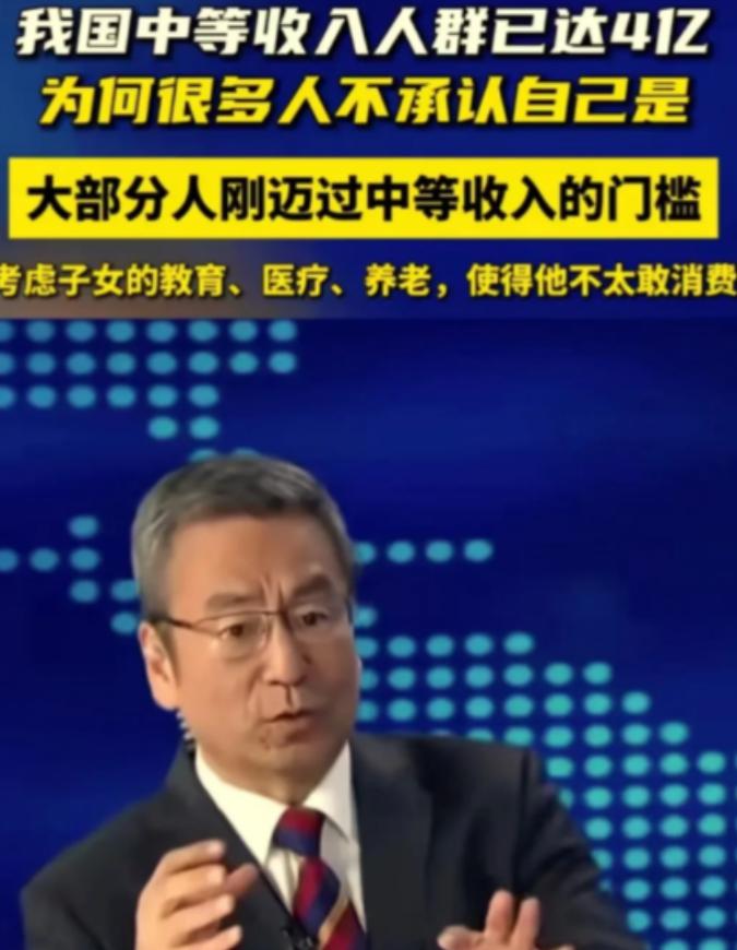 专家说月入3000已经进入中等收入，白岩松反问专家，如果月入3000就算中等收