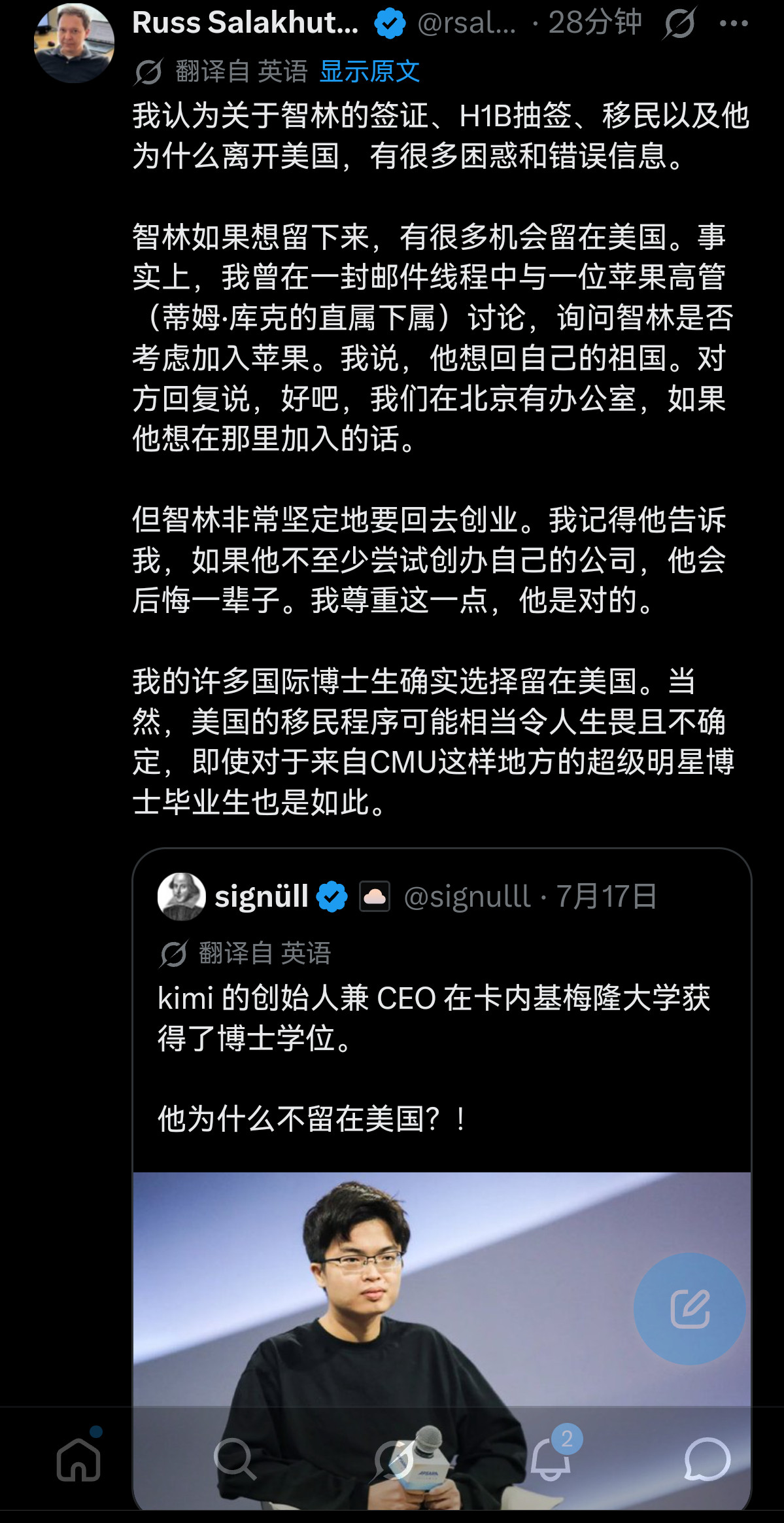美国人开始大反思，为什么美国没有留住Kimi创始人这样的人才?
