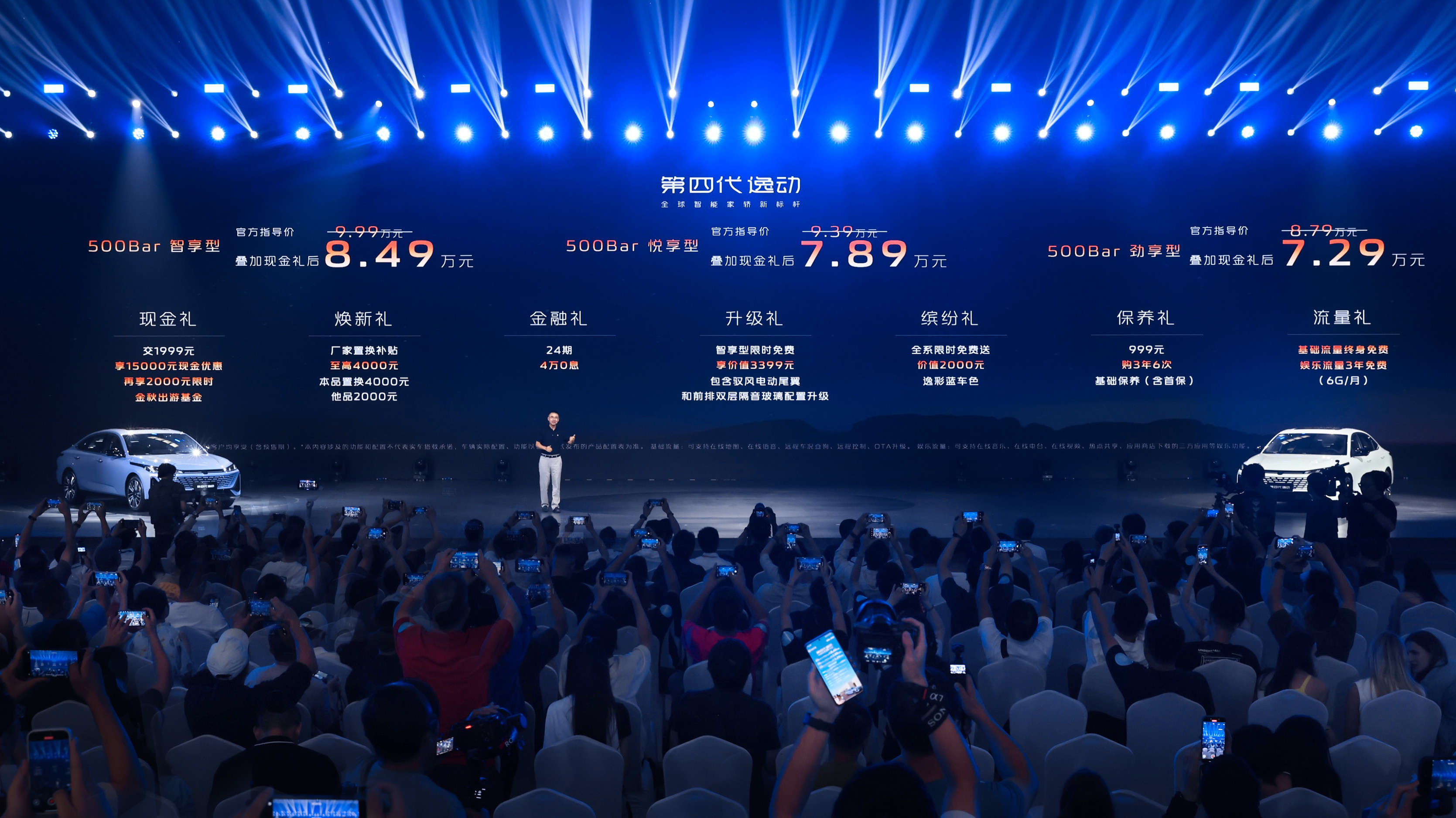 昨天第四代逸动公布了上市限时价，7.29万元起，这个价格配置真的很强[点赞]