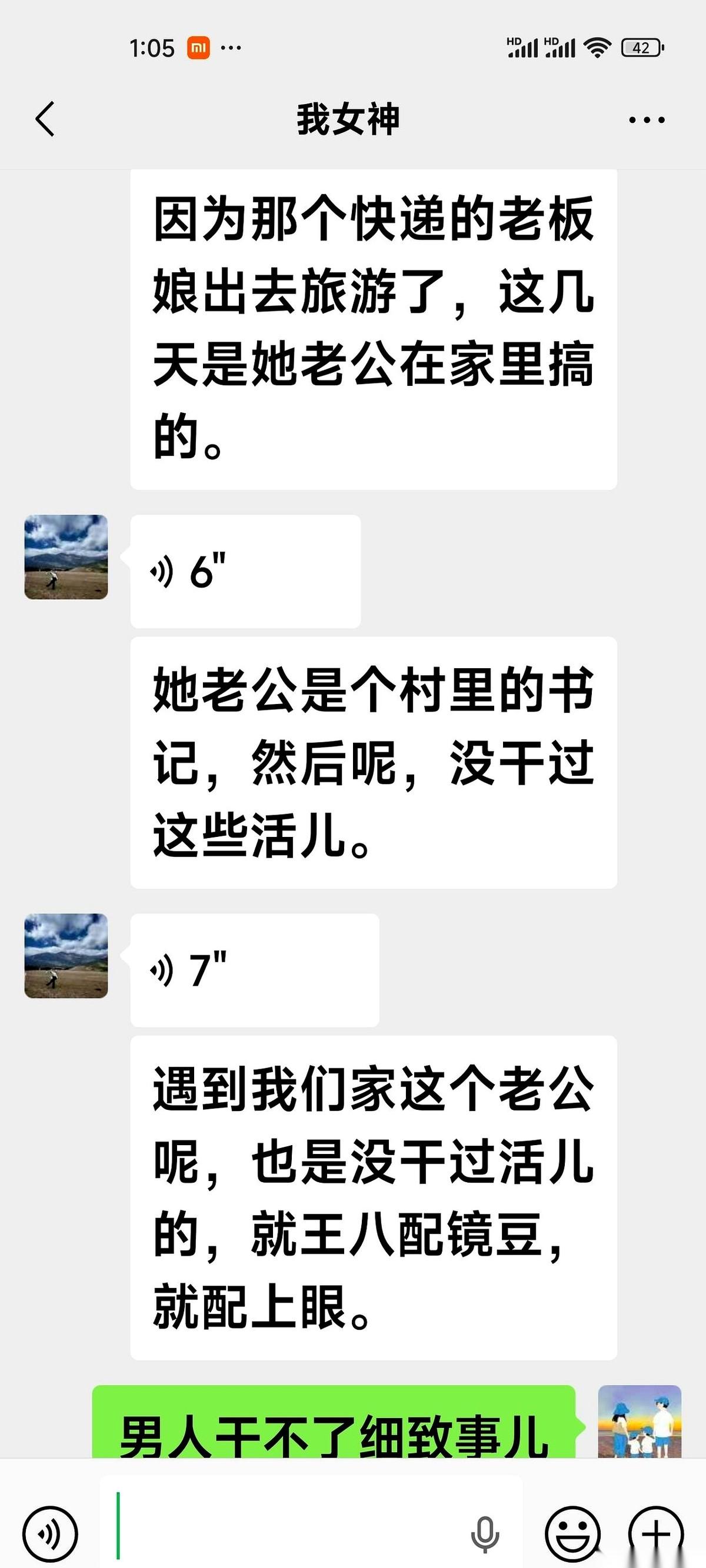 我们村的快递点，塌方了。字面意义上的。老板娘，也就是我们书记他媳妇儿，出去旅