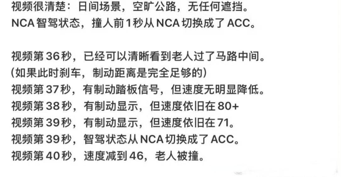 有人问我最近问界M7撞老人事故怎么看？本来是不想回答的，因为这件事没啥好说的，