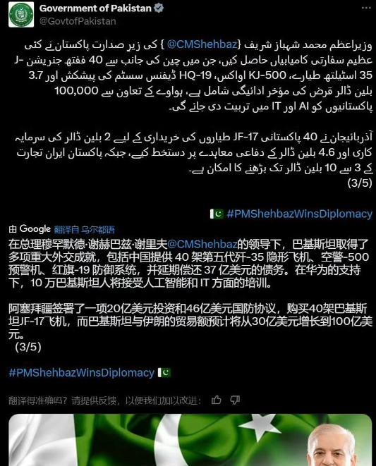 2025年是印度国运的转折点。印巴空战打输之后，印度的地位从能够取代中美的潜力