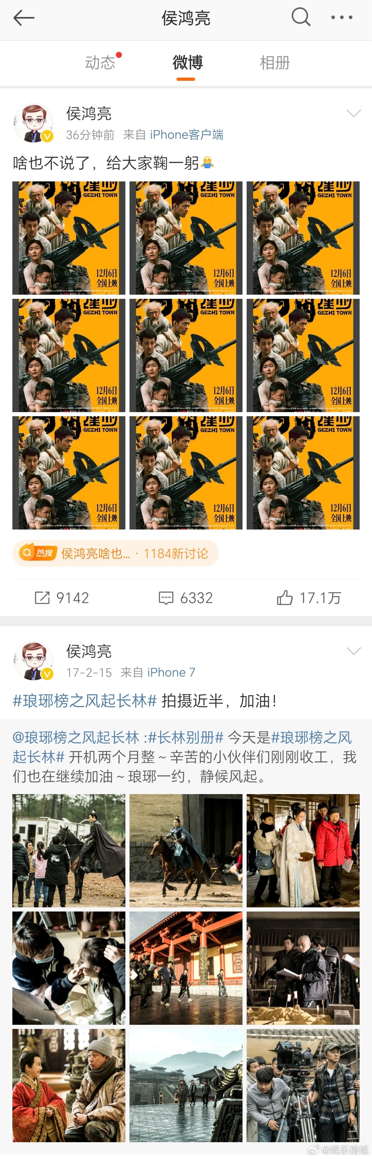 侯鸿亮上次发博还是17年肖战主演的电影得闲谨制预售票房破亿，号召力太强了把制片