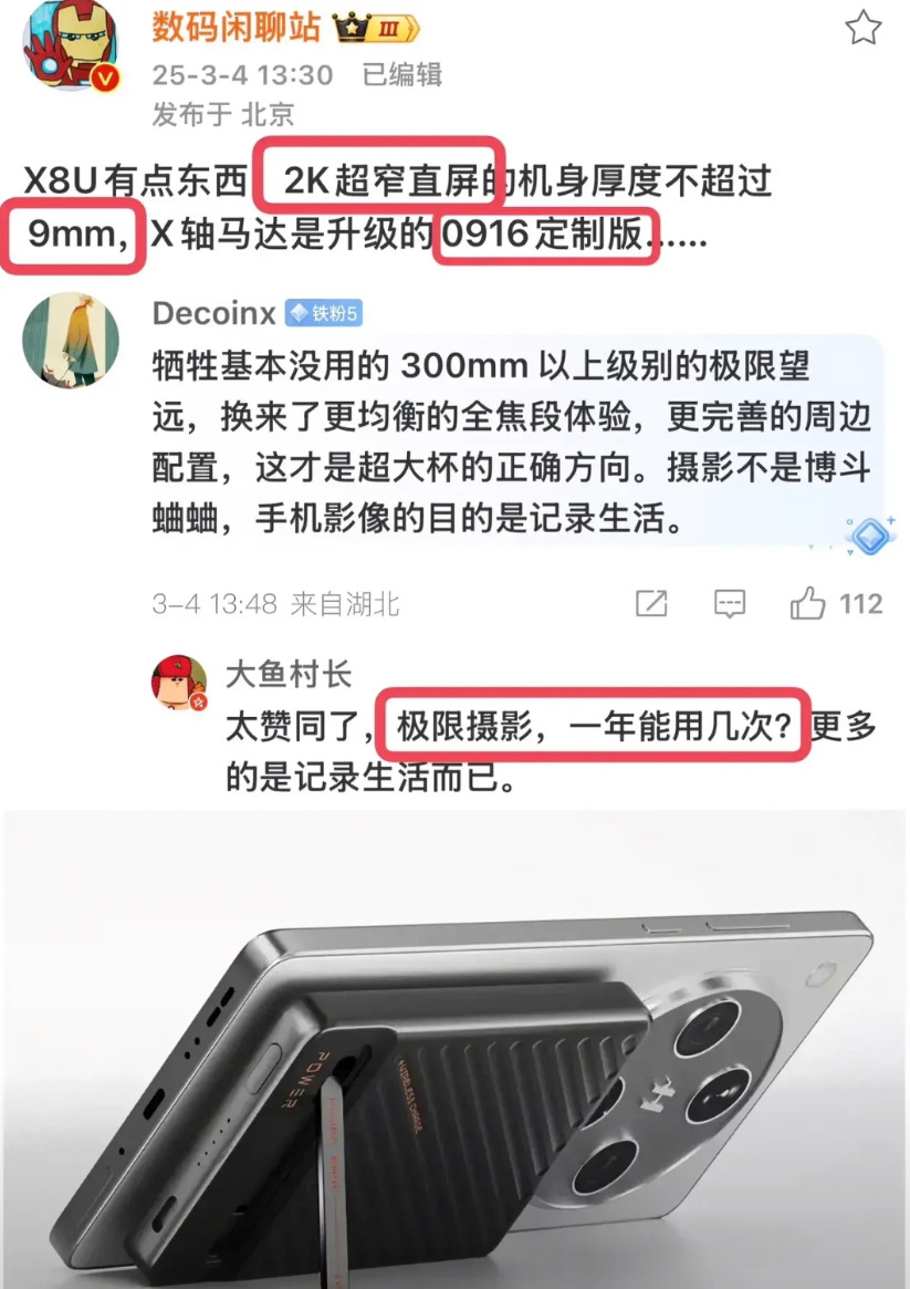 这个手机估计会卖爆2K分辨率，直屏直角边框，超窄黑边6000mAh电池，