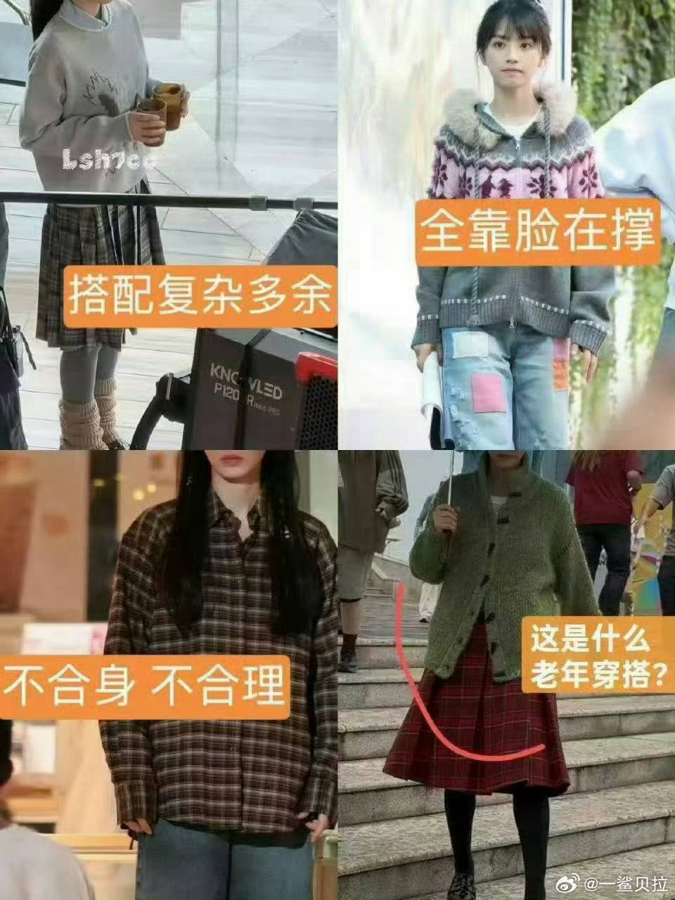 服了校服居然是最好看的​​​