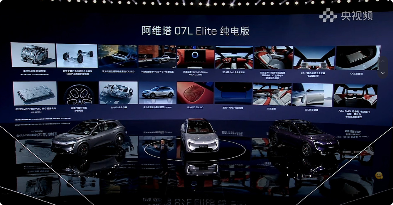 价格来了：阿维塔07LElite纯电版22.99阿维塔07LMax