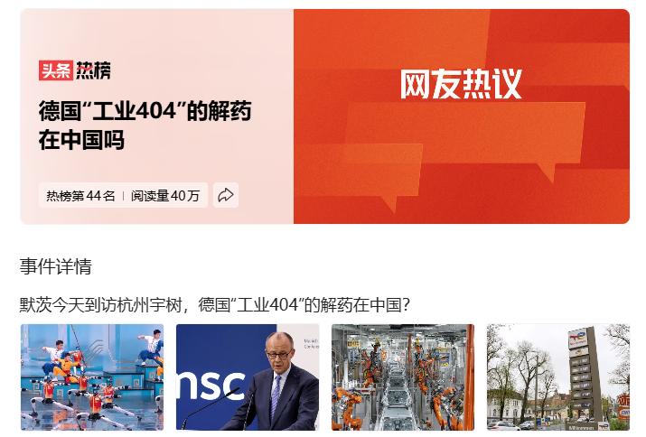 十年时间，中国制造2025完美收官，开启新征程。德国工业4.0，变成工业404。