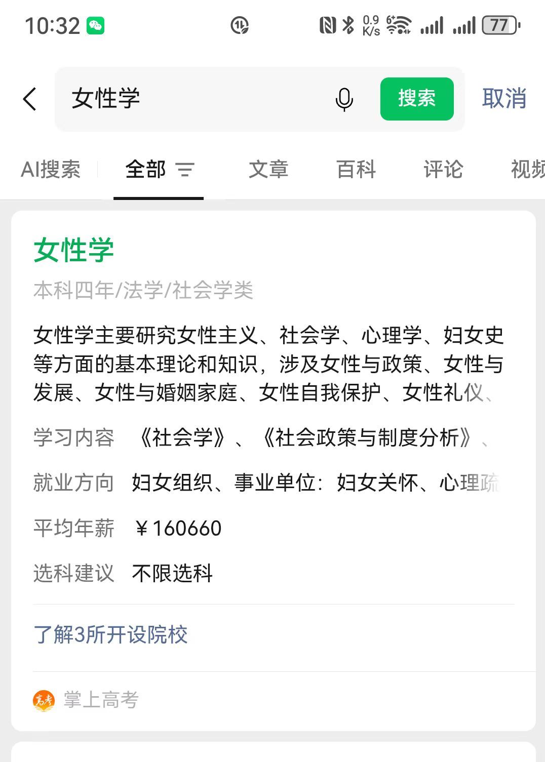 钱就浪费在这种地方了​​​