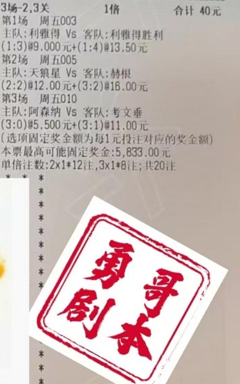 你们要的勇哥剧本，拿走不谢！谨供参考