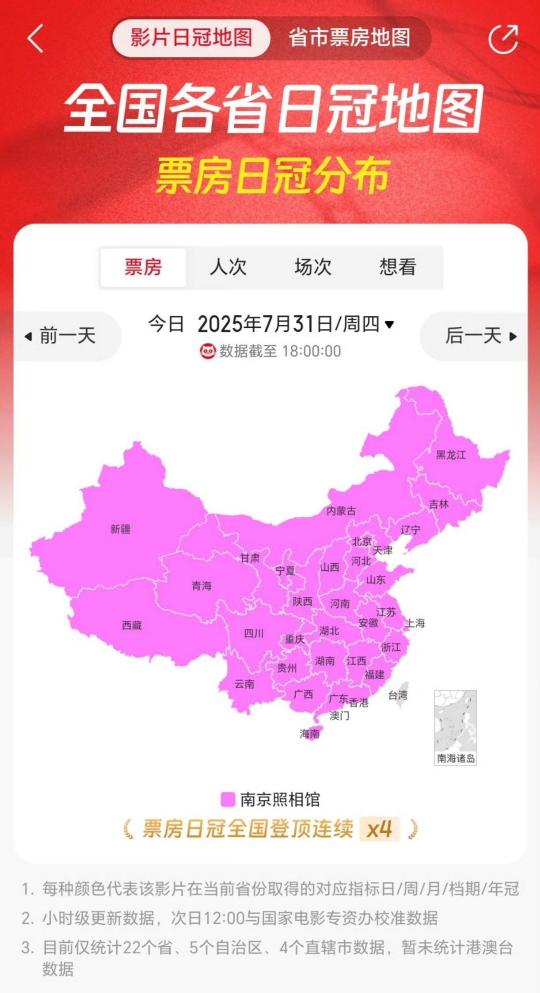 只有一个省不是，怎么办😡​​​