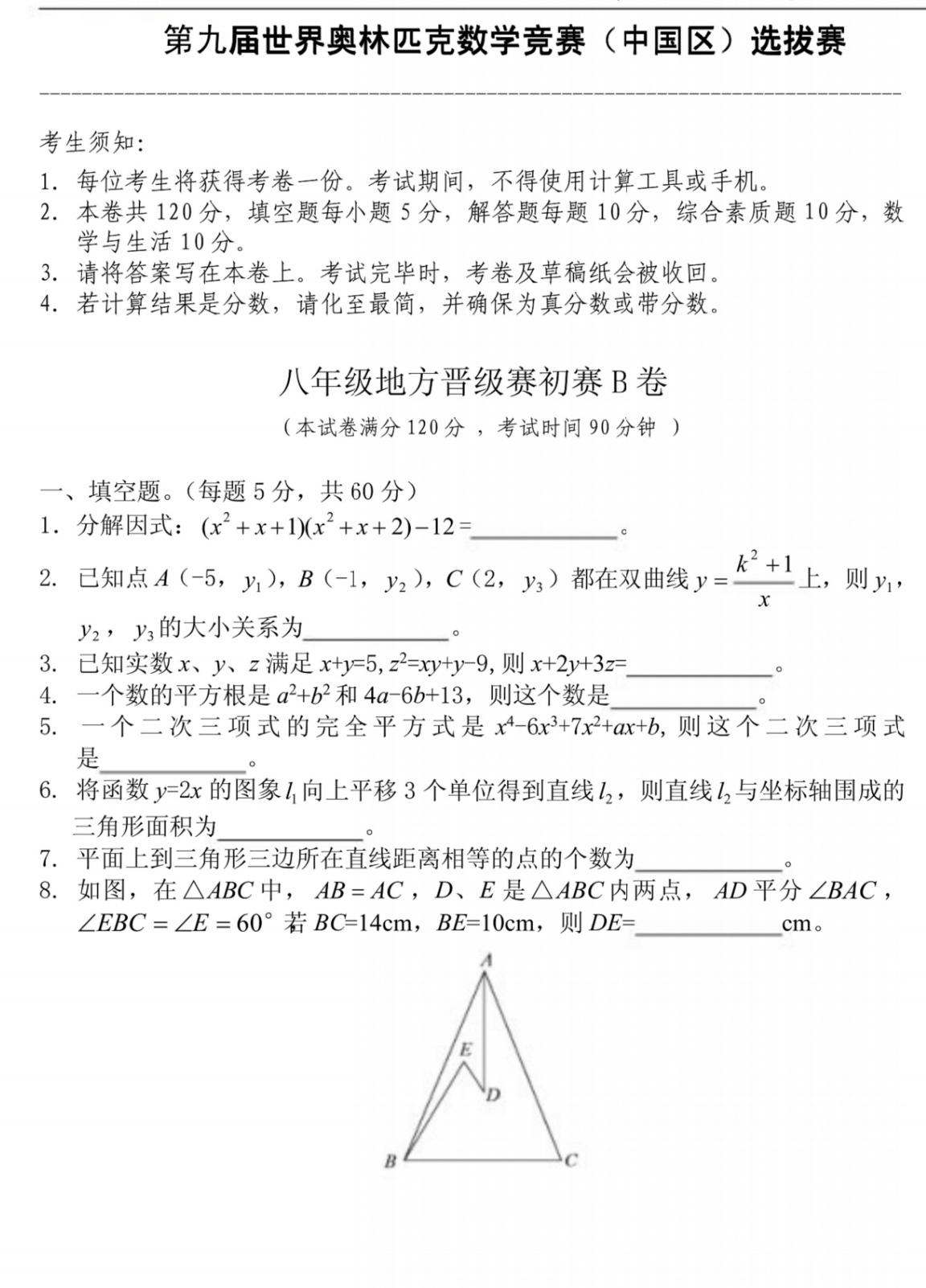 初中想学好数学教你一招入睡前脑海快速回放一遍当天的错题反思错的原因这对数
