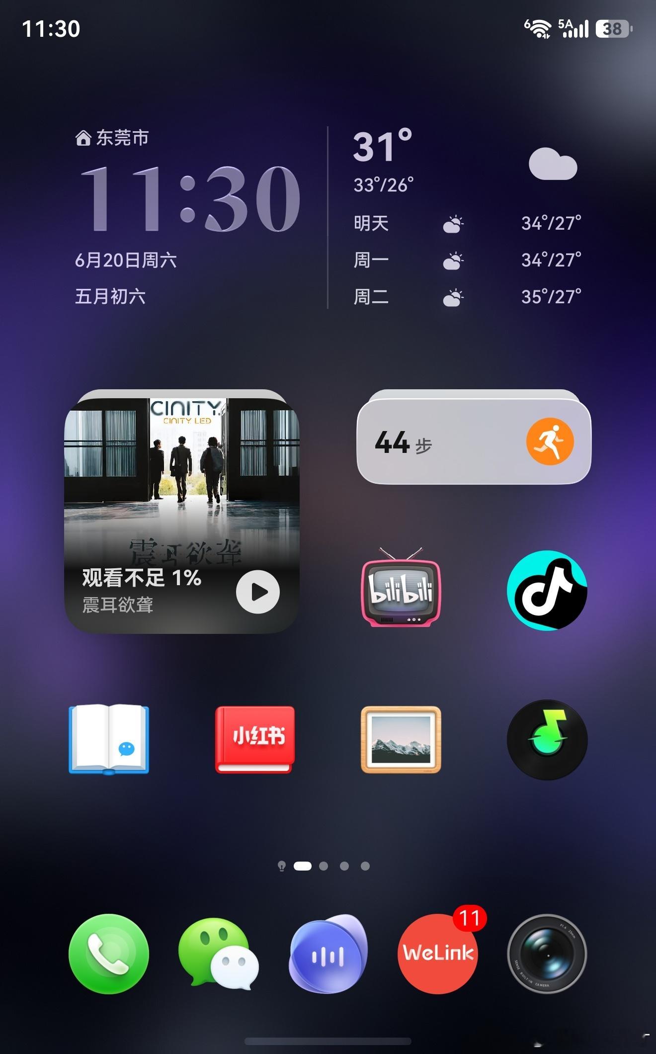 把抖音卸载了，下了抖音精选替换。现在鸿蒙上极速版也有了，想看啥看啥。鸿蒙