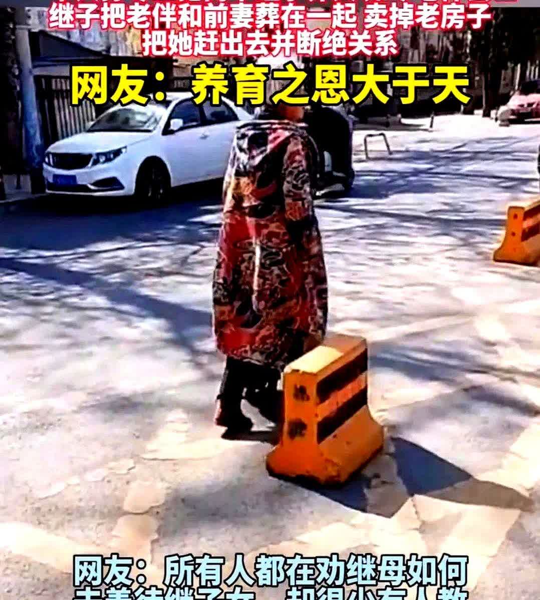 女子当了28年的继母，一个人打零工把两个继子养大，如今老伴去世，继子把老伴和前妻