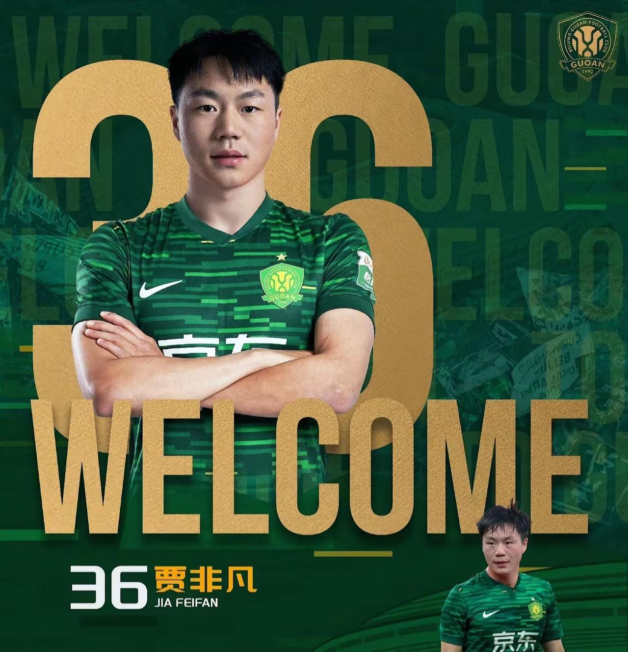 北京国安签下山东泰山25岁替补中场，北京球迷气炸了！今天北京国安宣布引进茹子楠