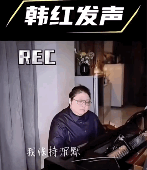 她说，这个冷酷的世界令人发抖韩红发声了，悲愤、痛苦，向大诉说这是一个冷酷的世